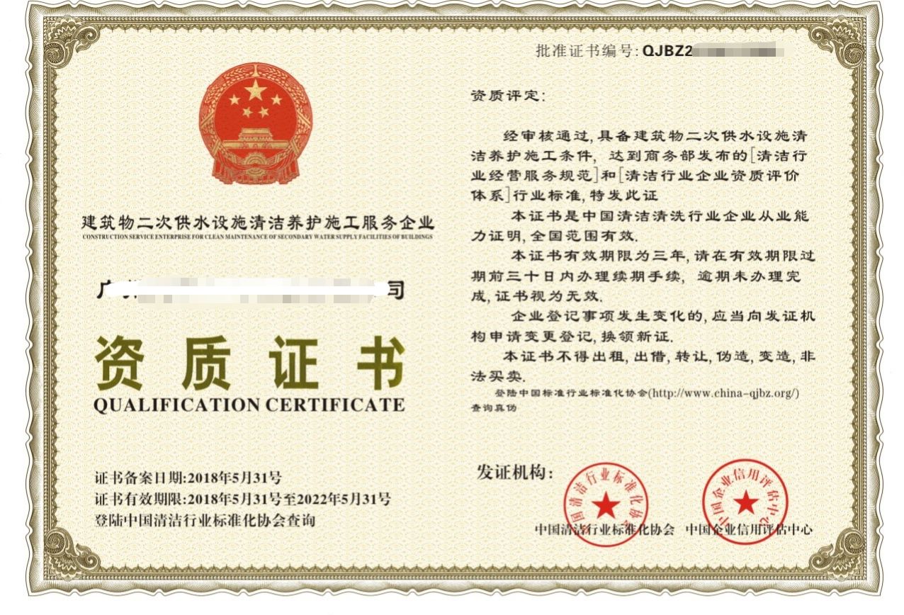 二次供水水箱清洗服务企业资质证书与315申办全指南 建筑物清洁服务的合规之道