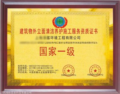 申报建筑物外立面清洁养护施工服务资质的主要作用